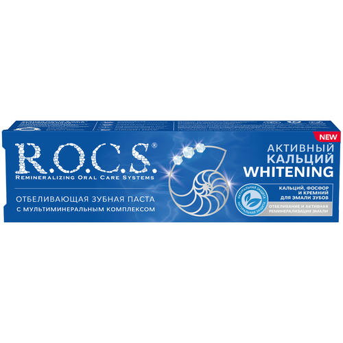 Паста зубная ROCS активный кальций отбеливающая, 940г