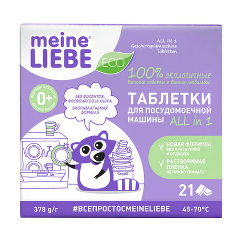 Meine Liebe, Таблетки для посудомоечной машины All in 1, 21 шт.