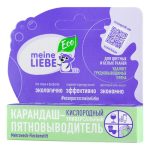 Meine Liebe, Карандаш-пятновыводитель «Универсальный»