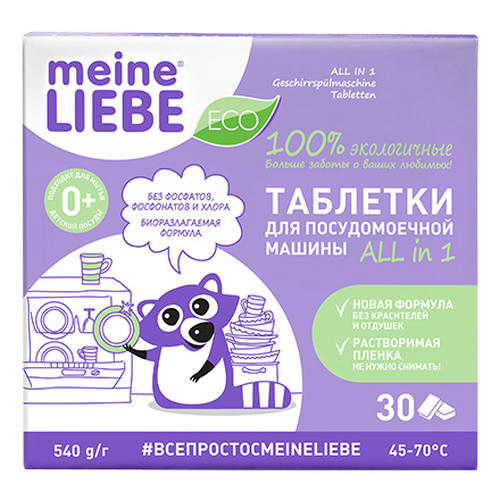 Meine Liebe, Таблетки для посудомоечной машины All in 1, 30 шт.