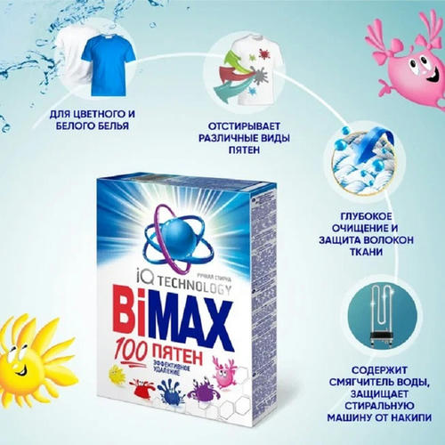 Стиральный порошок BiMax 100 пятен Ручная стирка, 400г — изображение 2