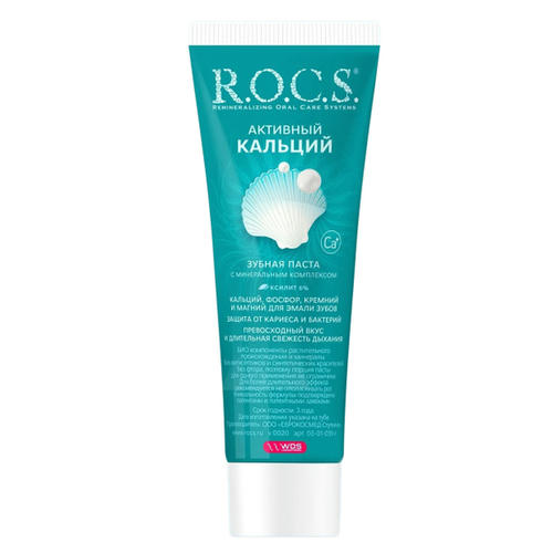 Зубная паста R.O.C.S Активный кальций, 94г — изображение 2