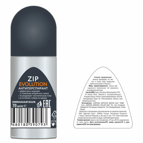 Дезодорант шариковый мужской ZIP Evolution, 70мл — изображение 2