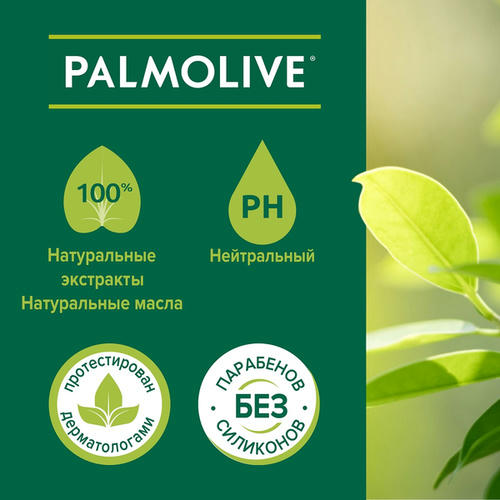 Гель-крем для душа Palmolive Натурэль Черная орхидея и увлажняющее молочко, 250мл — изображение 2