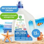 Биоразлагаемый концентрированный гель для стирки SYNERGETIC UNIVERSAL 'Бескрайний океан', 1,5 л (25 стирок)