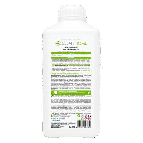 Clean Home Кондиционер-ополаскиватель для белья с ароматом Альпийских лугов, 1л — изображение 2