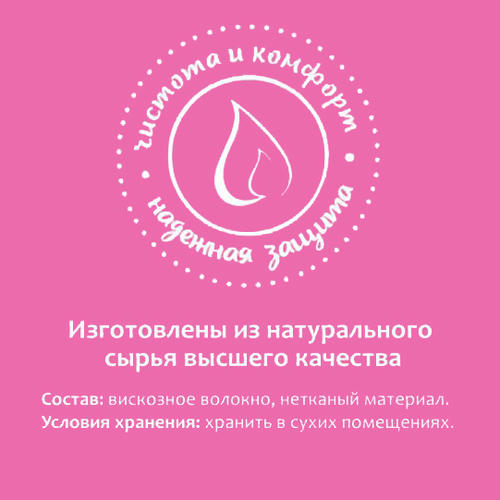 Тампоны гигиенические Lilit Normal, 20шт — изображение 2
