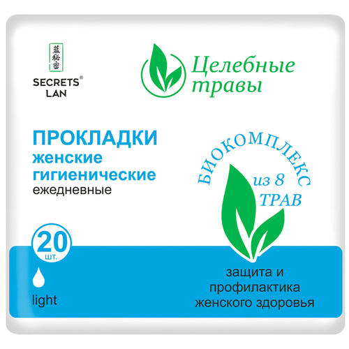 Прокладки ежедневные Secrets lan Целебные травы, 20 шт