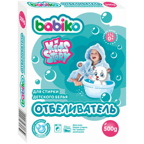 Отбеливатель для детского белья Babiko, 500г
