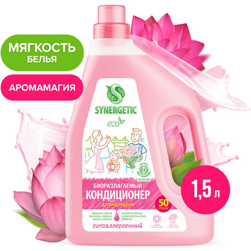Кондиционер-ополаскиватель для белья SYNERGETIC 'Аромамагия' гипоаллергенный, 1,5л