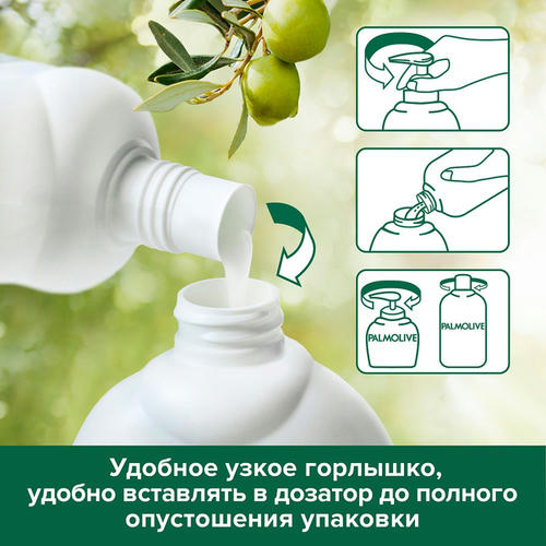Жидкое мыло Palmolive Интенсивное увлажнение Олива и молочко, 650мл — изображение 2