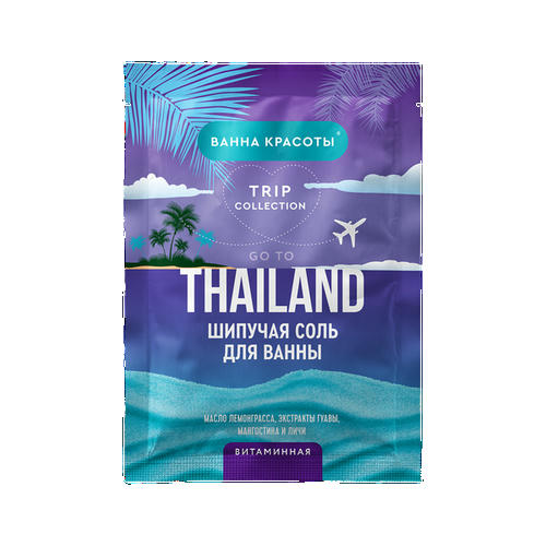 Шипучая соль для ванны Fitocosmetic Trip collection go to Thailand, 100 г