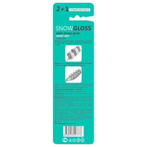 Набор зубных щеток Snow Gloss Expert Dent, средняя жесткость, 3шт — изображение 2