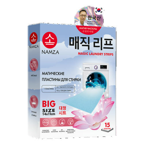 NAMZA Пластины для стирки 15шт