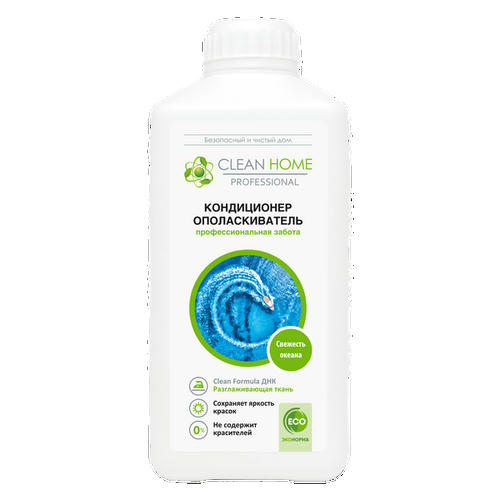 Clean Home Кондиционер-ополаскиватель для белья Свежесть океана, 900мл