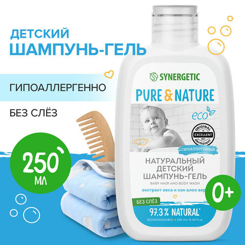 Шампунь-гель детский Synergetic 0+ 250мл