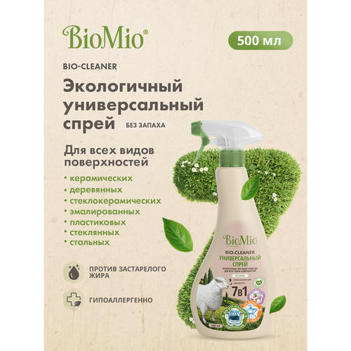Универсальное чистящее средство BioMio 7в1 500мл, спрей — изображение 2