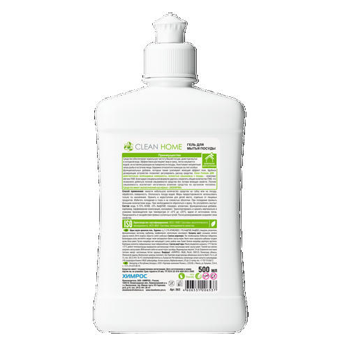 Clean Home Гель для мытья посуды Ягодная фантазия, 500мл — изображение 2