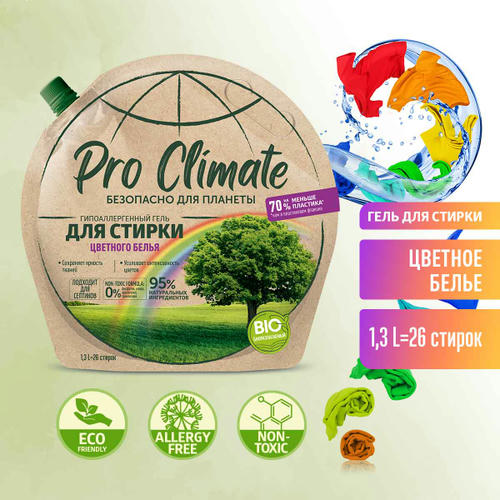 Гель для стирки цветного белья Pro Climate, гипоаллергенный, 1300мл