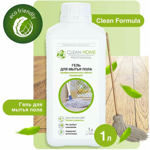 Гель для мытья пола профессиональная забота Clean Home, 1л
