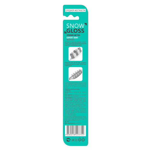 Зубная щетка SnowGloss Expert Dent, средняя жесткость — изображение 2