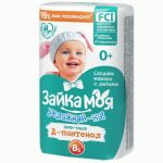 Мыло детское 90г пантенол Зайка моя. Заживляй-ка!