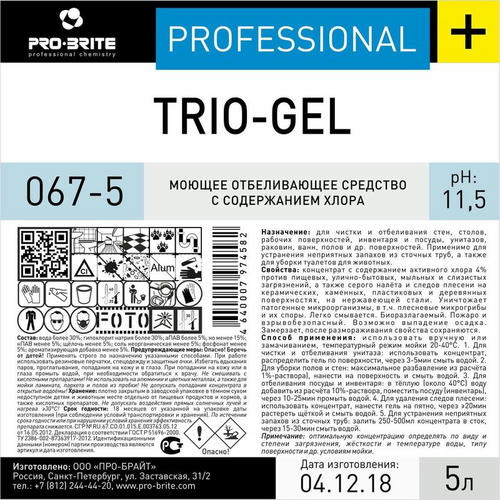 Pro-Brite: Трио Гель 5л против налета, плесени, жира, масла — изображение 2