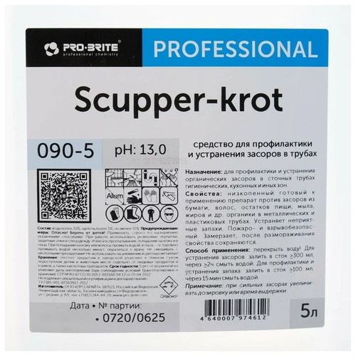 Pro-Brite: Скаппер Про (Крот) 5л для прочистки труб — изображение 2