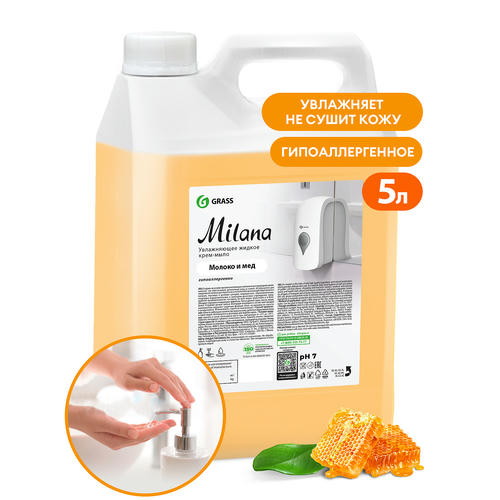 Grass: Милана 5л жидкое мыло Молоко и Мед