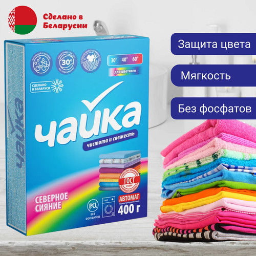 СМС: Чайка-автомат 400г Северное сияние колор — изображение 3