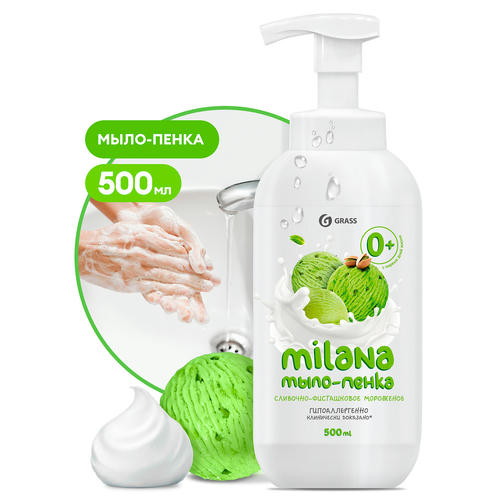 Grass: Милана 500мл мыло-пенка Сливочно-фисташковое мороженое