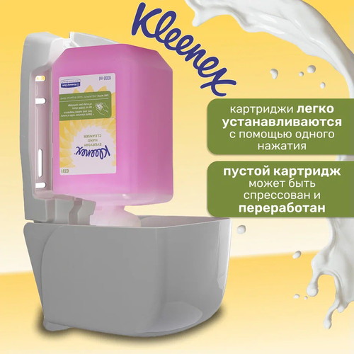 Kimberly-Clark: Мыло Клинекс 1л жидкое розовое — изображение 3