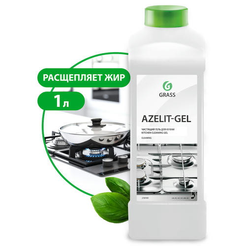 Grass: Азелит Гель 1л средство для кухни