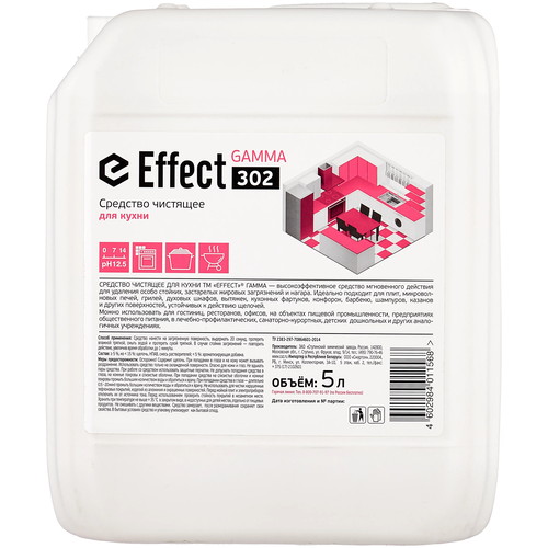 Effect: ГАММА-302 5л ср-во для кухни от сложных загрязнений — изображение 2