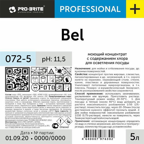 Pro-Brite: Бел 5л для мойки, отбеливания и дезинфекции посуды — изображение 2