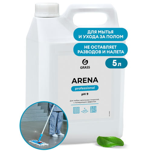 Grass: Арена 5кг для мытья пола с полирующим эффектом