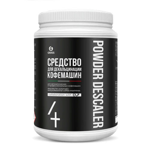 Grass: CUP 4 1кг порошок для декальцинации кофемашин (банка)