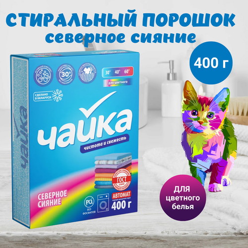 СМС: Чайка-автомат 400г Северное сияние колор — изображение 2