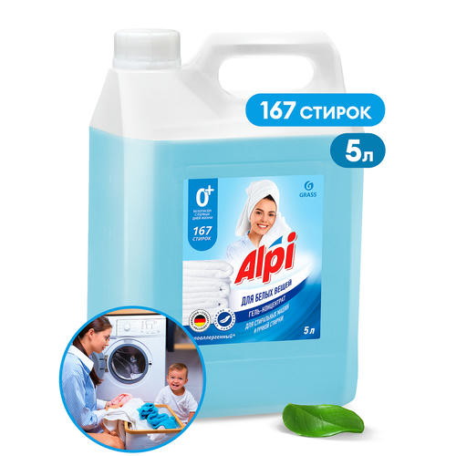 Grass: АЛПИ 5кг гель-концентрат для белых вещей