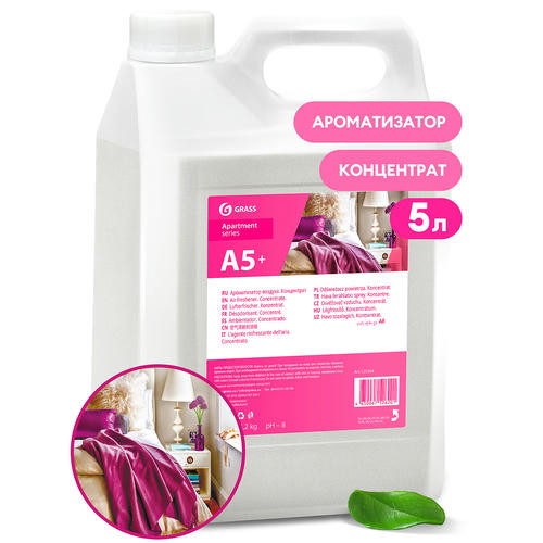 Grass: А5+ 5кг конц. ароматизатор воздуха