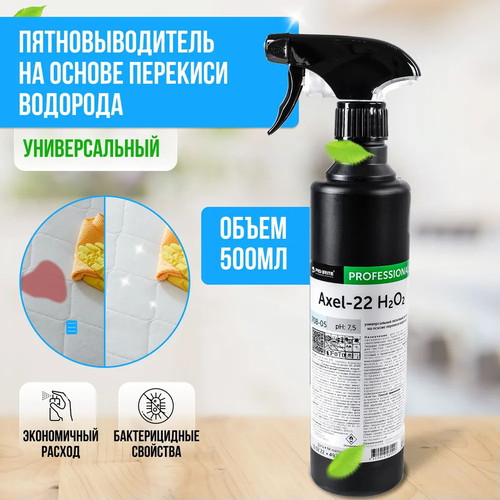 Pro-Brite: Аксель-22 500мл пятновыводитель на основе перекиси водорода — изображение 2