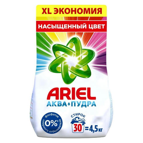 СМС: Ариэль-автомат 4,5кг КОЛОР