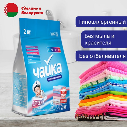 СП Сонца Чайка-автомат 2 кг ДЕТСКИЙ /шт.=1 — изображение 3