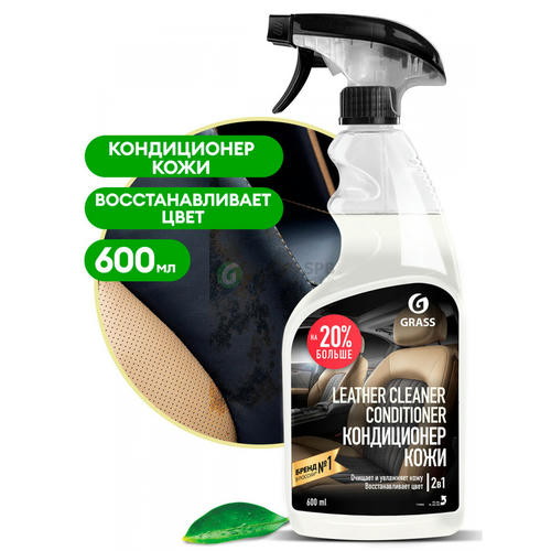 Grass: Лэзер Клинер 600мл кондиционер для кожи
