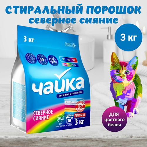 СМС: Чайка-автомат 3кг Северное сияние колор — изображение 2