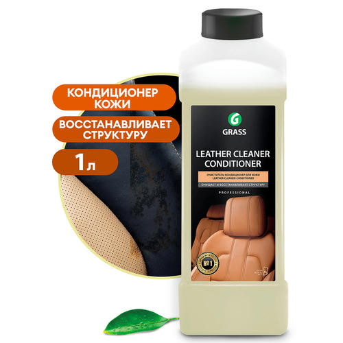 Grass: Лэзер Клинер 1л очиститель-кондиционер кожи