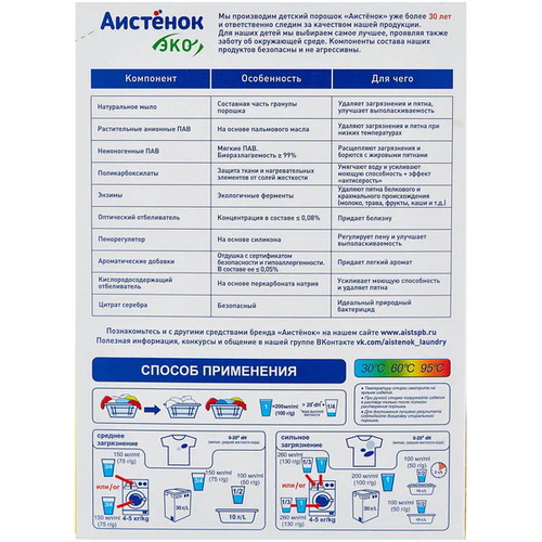СМС: Аистенок 400г ручн./автомат — изображение 2