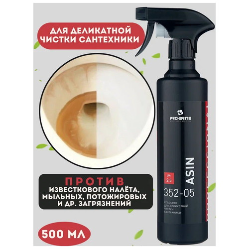 Pro-Brite: Асин 500мл для ухода за сантехническими поверхностями — изображение 2
