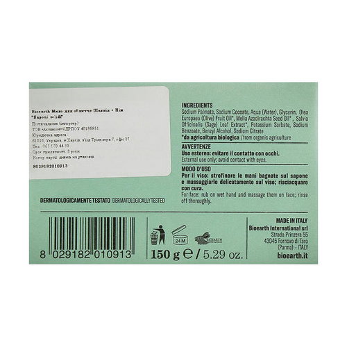Мыло для рук и тела "Шалфей и ним", Bioearth Sage & Neem Face Solid Soap Bar — изображение 2