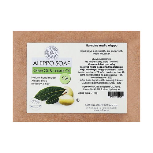Алеппское мыло "Оливково-лавровое 5%" для сухой и чувствительной кожи, E-Fiore Aleppo Soap Olive-Laurel 5%